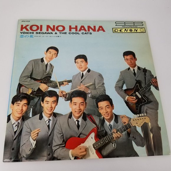 Yoichi Segawa The Cool Cats Koi No Hana Music Album Vinyl LP Record G/F Japan - Picture 2 of 12